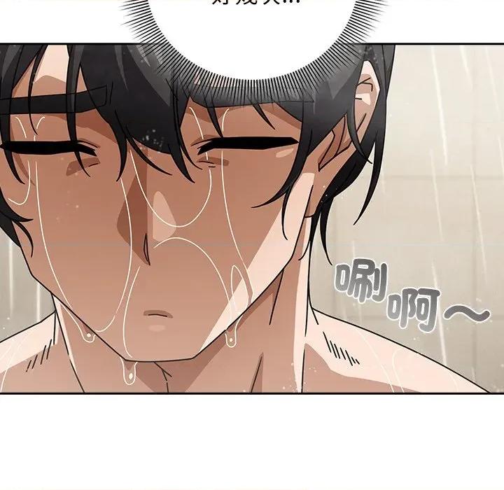 開關:第二季 調教開關：第二季-調教開關：第二季 第36話 第61页