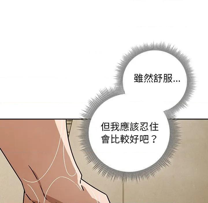 開關:第二季 調教開關：第二季-調教開關：第二季 第36話 第62页
