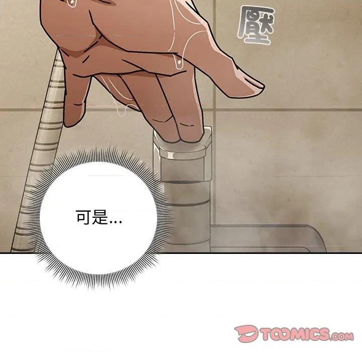 開關:第二季 調教開關：第二季-調教開關：第二季 第36話 第63页