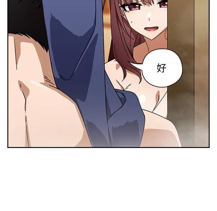 開關:第二季 調教開關：第二季-調教開關：第二季 第36話 第67页