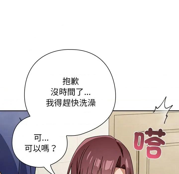 開關:第二季 調教開關：第二季-調教開關：第二季 第36話 第68页