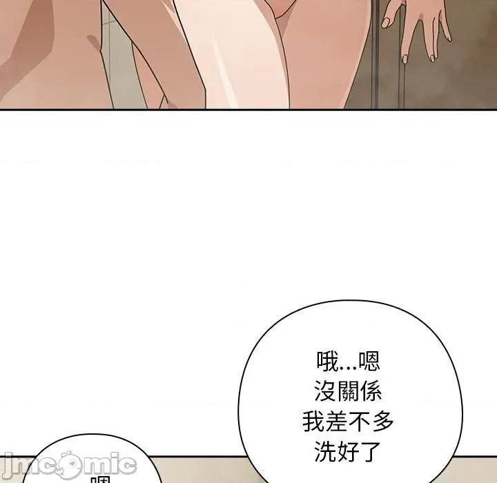 開關:第二季 調教開關：第二季-調教開關：第二季 第36話 第70页