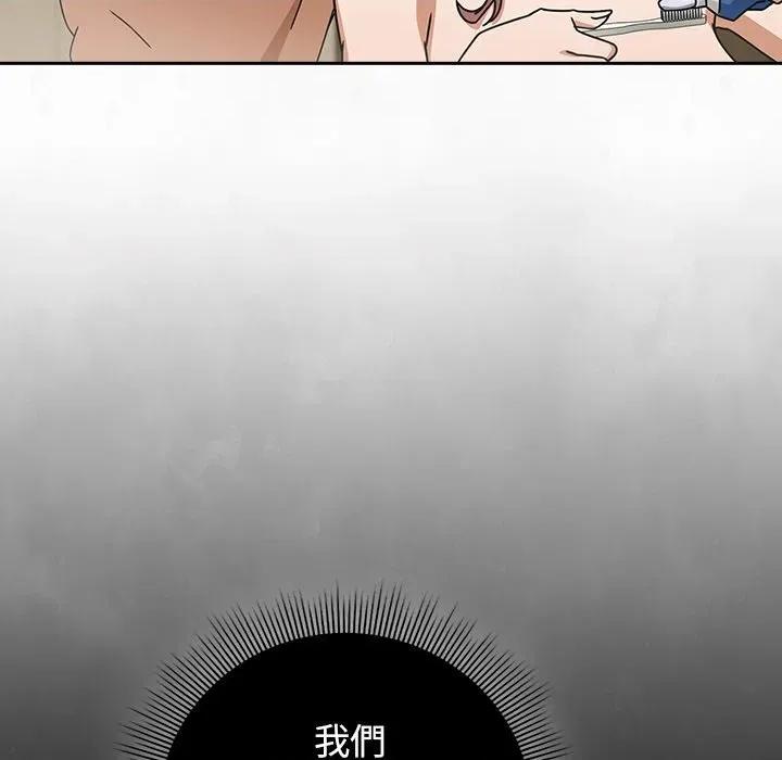 開關:第二季 調教開關：第二季-調教開關：第二季 第36話 第73页
