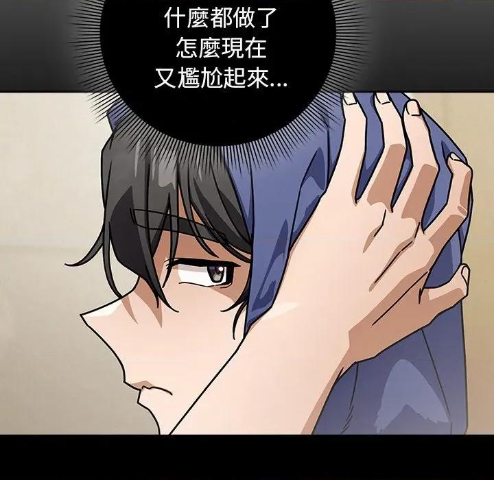 開關:第二季 調教開關：第二季-調教開關：第二季 第36話 第74页