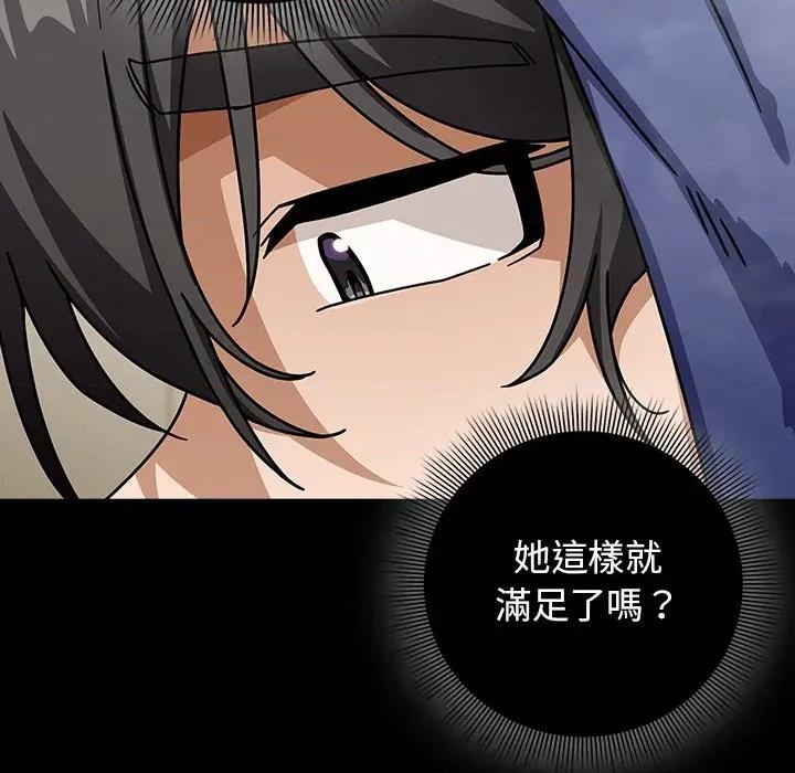 開關:第二季 調教開關：第二季-調教開關：第二季 第36話 第78页
