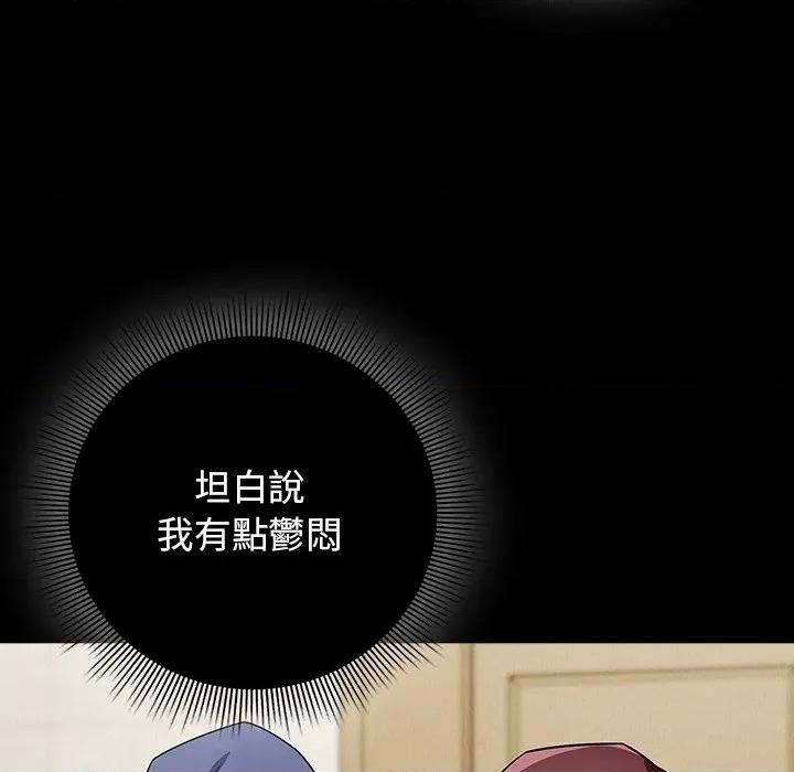 開關:第二季 調教開關：第二季-調教開關：第二季 第36話 第79页
