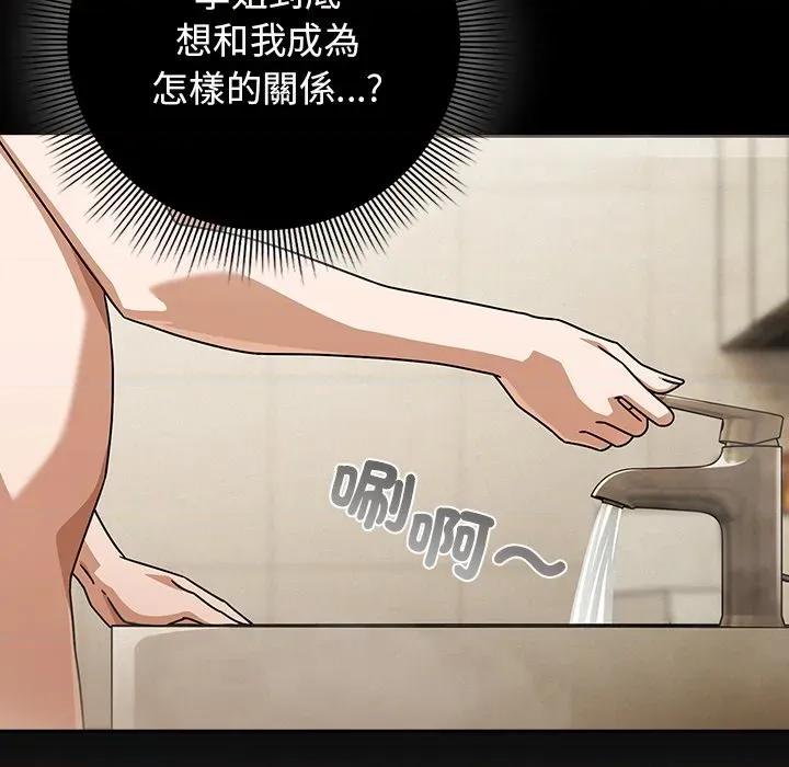 開關:第二季 調教開關：第二季-調教開關：第二季 第36話 第83页