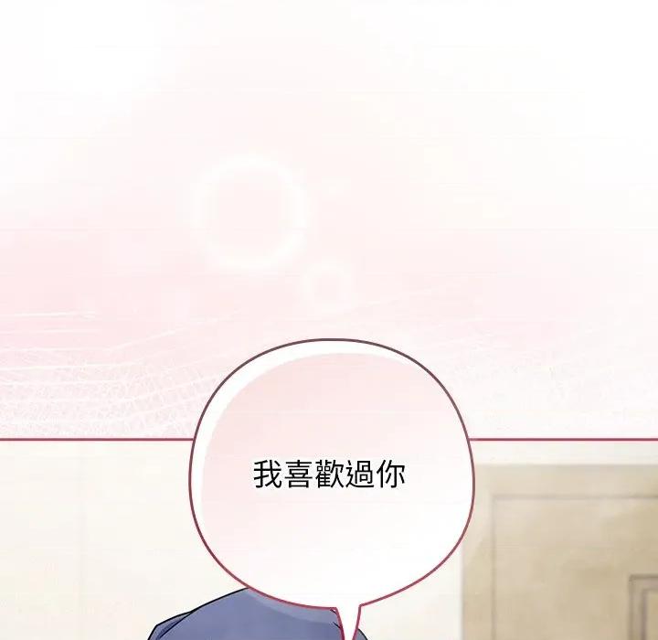 開關:第二季 調教開關：第二季-調教開關：第二季 第36話 第88页