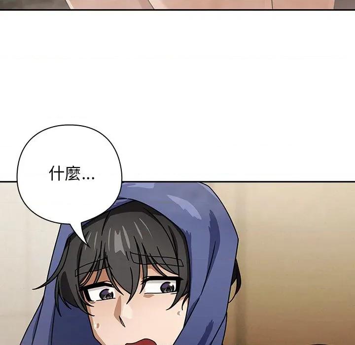 開關:第二季 調教開關：第二季-調教開關：第二季 第36話 第97页