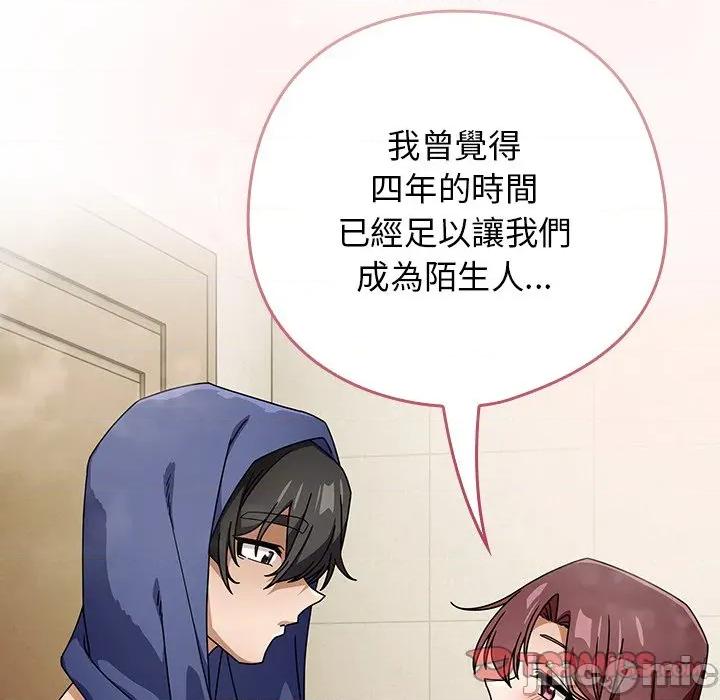 開關:第二季 調教開關：第二季-調教開關：第二季 第36話 第105页