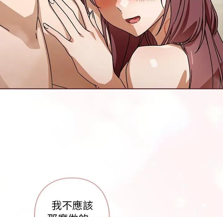 開關:第二季 調教開關：第二季-調教開關：第二季 第36話 第108页