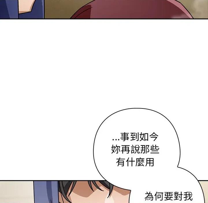 開關:第二季 調教開關：第二季-調教開關：第二季 第36話 第112页