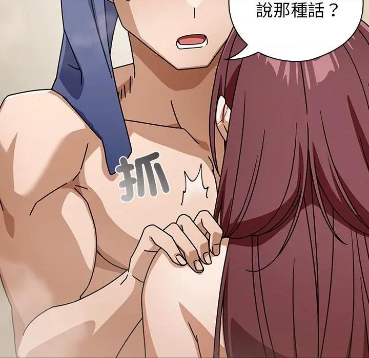 開關:第二季 調教開關：第二季-調教開關：第二季 第36話 第113页