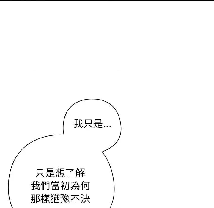 開關:第二季 調教開關：第二季-調教開關：第二季 第36話 第114页