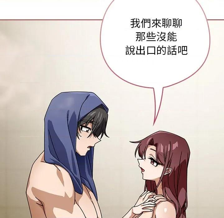 開關:第二季 調教開關：第二季-調教開關：第二季 第36話 第119页