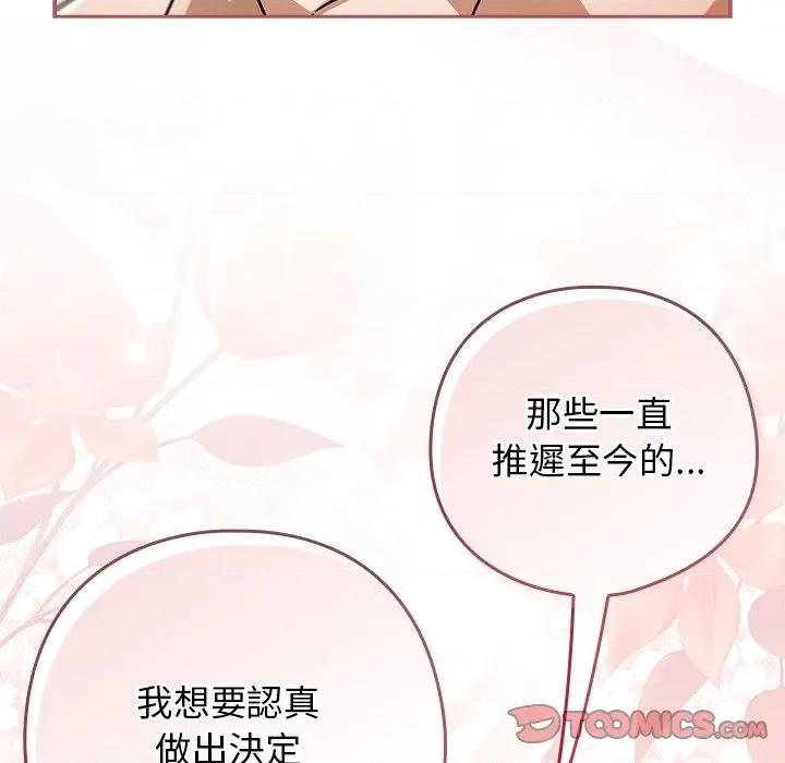 開關:第二季 調教開關：第二季-調教開關：第二季 第36話 第123页