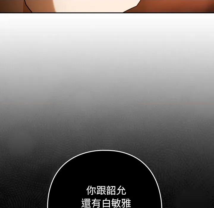 開關:第二季 調教開關：第二季-調教開關：第二季 第37話 第13页