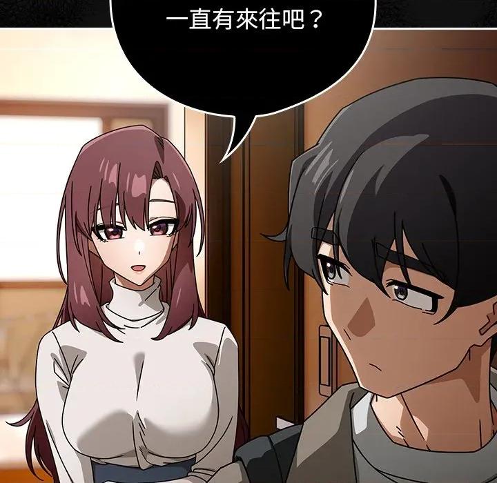 開關:第二季 調教開關：第二季-調教開關：第二季 第37話 第14页
