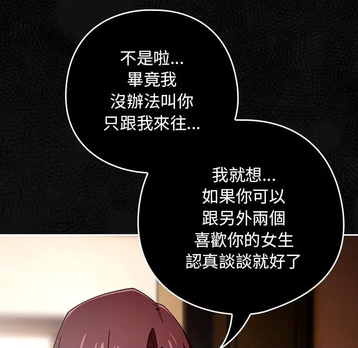 開關:第二季 調教開關：第二季-調教開關：第二季 第37話 第17页
