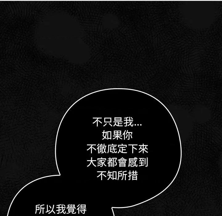 開關:第二季 調教開關：第二季-調教開關：第二季 第37話 第19页