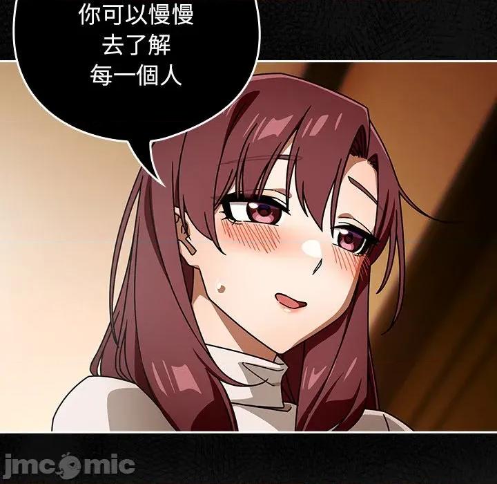 開關:第二季 調教開關：第二季-調教開關：第二季 第37話 第20页