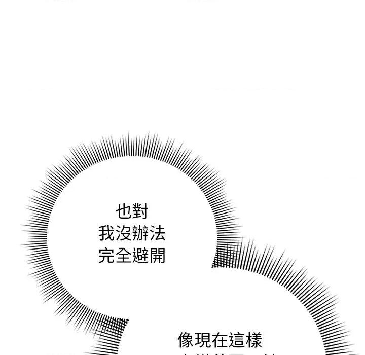 開關:第二季 調教開關：第二季-調教開關：第二季 第37話 第24页