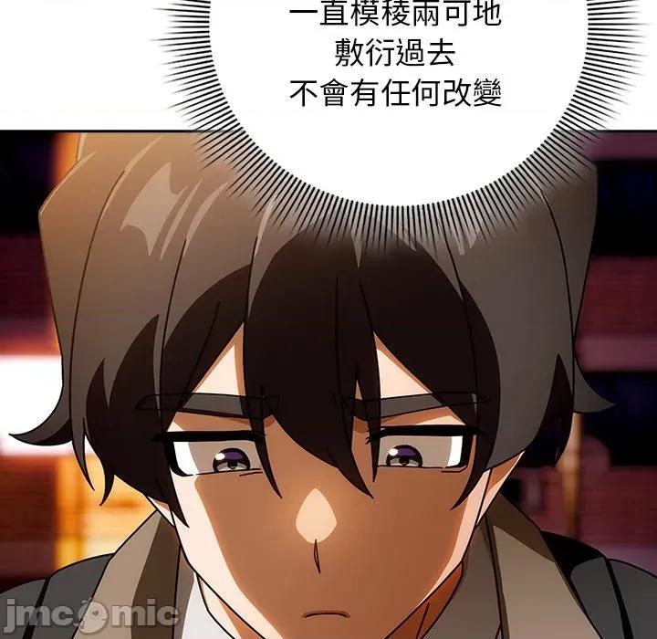 開關:第二季 調教開關：第二季-調教開關：第二季 第37話 第25页