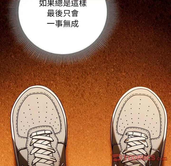 開關:第二季 調教開關：第二季-調教開關：第二季 第37話 第27页
