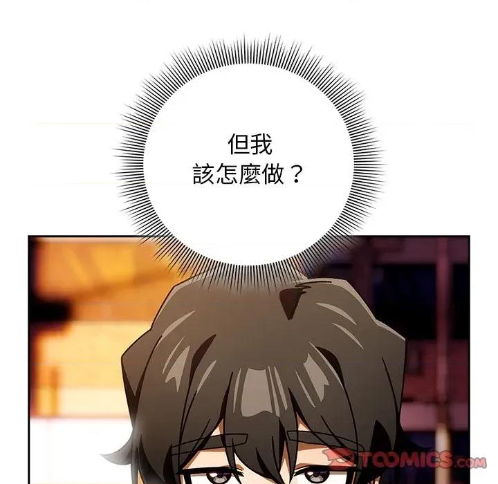 開關:第二季 調教開關：第二季-調教開關：第二季 第37話 第33页