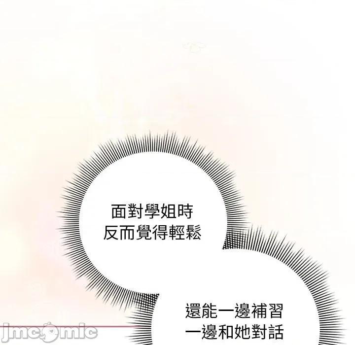 開關:第二季 調教開關：第二季-調教開關：第二季 第37話 第35页