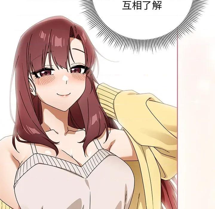 開關:第二季 調教開關：第二季-調教開關：第二季 第37話 第36页