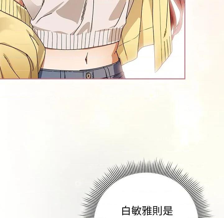 開關:第二季 調教開關：第二季-調教開關：第二季 第37話 第37页