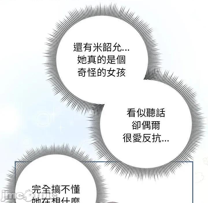 開關:第二季 調教開關：第二季-調教開關：第二季 第37話 第40页