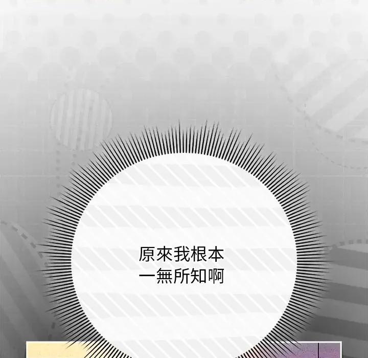 開關:第二季 調教開關：第二季-調教開關：第二季 第37話 第44页