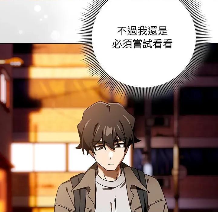 開關:第二季 調教開關：第二季-調教開關：第二季 第37話 第48页