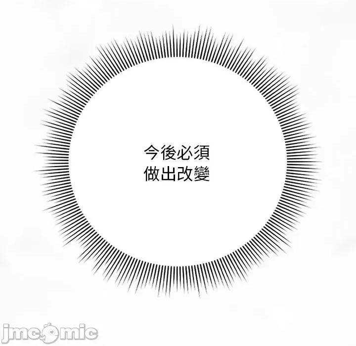 開關:第二季 調教開關：第二季-調教開關：第二季 第37話 第50页