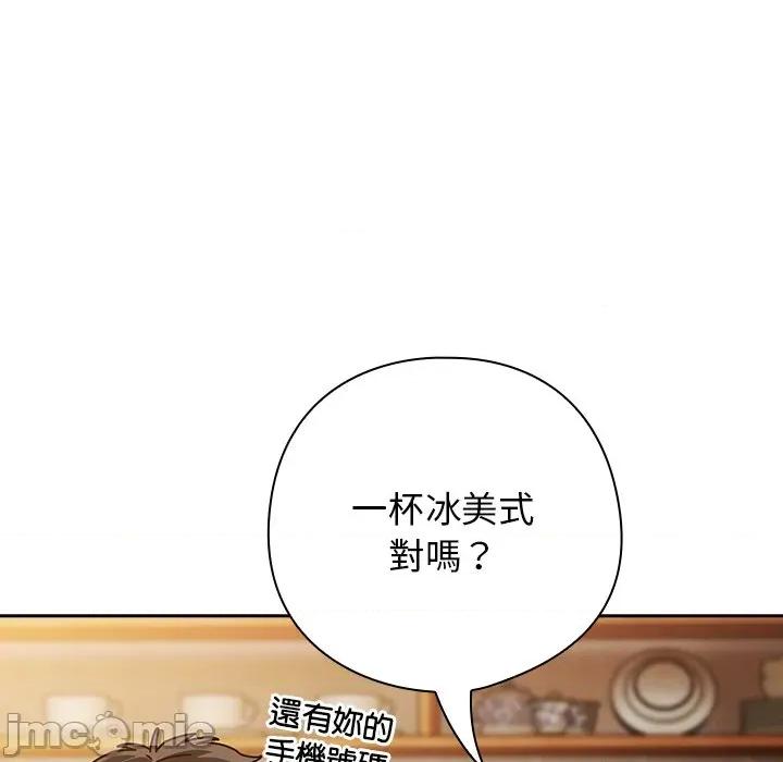 開關:第二季 調教開關：第二季-調教開關：第二季 第37話 第55页