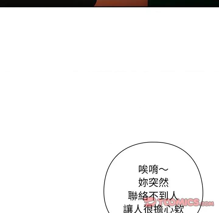 開關:第二季 調教開關：第二季-調教開關：第二季 第37話 第57页