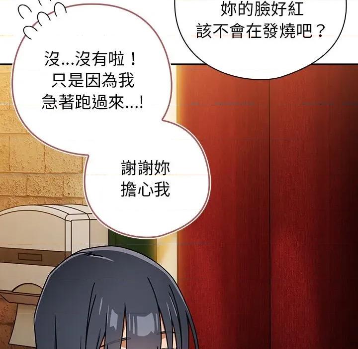 開關:第二季 調教開關：第二季-調教開關：第二季 第37話 第61页