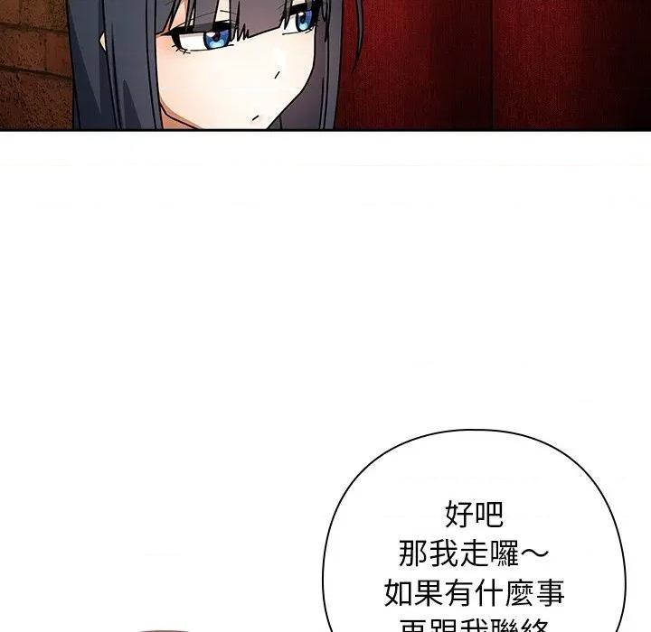 開關:第二季 調教開關：第二季-調教開關：第二季 第37話 第62页
