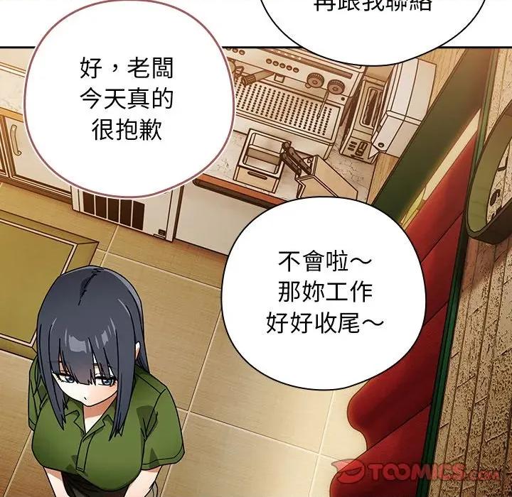 開關:第二季 調教開關：第二季-調教開關：第二季 第37話 第63页