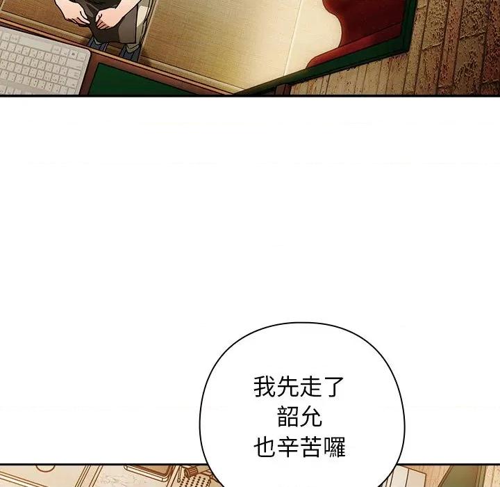 開關:第二季 調教開關：第二季-調教開關：第二季 第37話 第64页