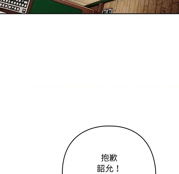 開關:第二季 調教開關：第二季-調教開關：第二季 第37話 第66页