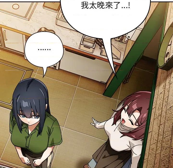 開關:第二季 調教開關：第二季-調教開關：第二季 第37話 第67页