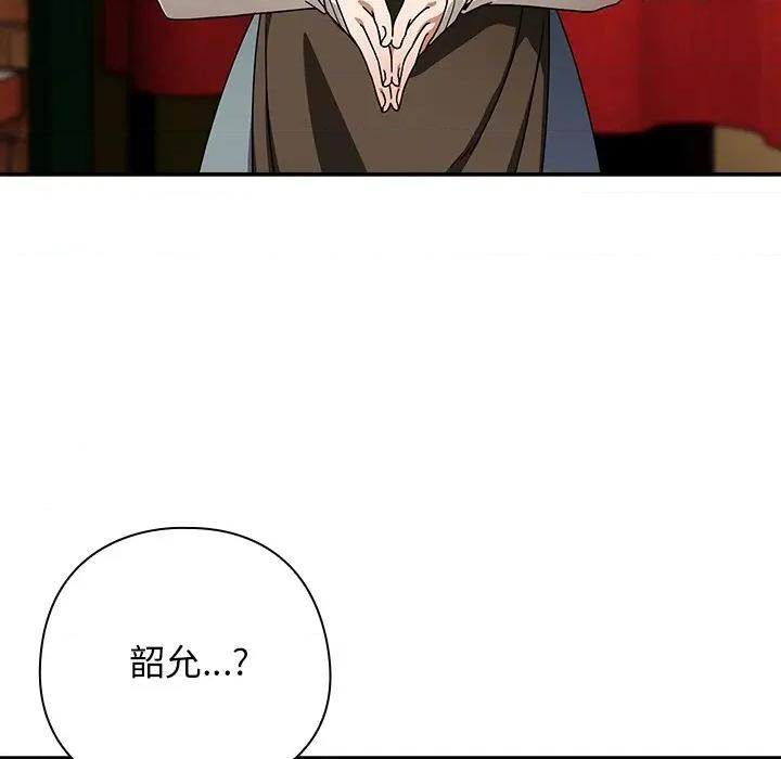 開關:第二季 調教開關：第二季-調教開關：第二季 第37話 第73页