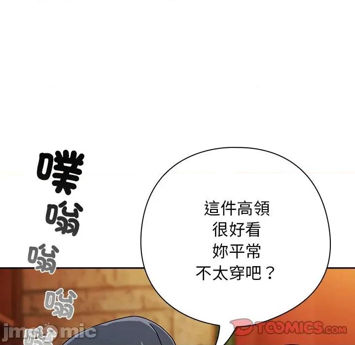 開關:第二季 調教開關：第二季-調教開關：第二季 第37話 第75页