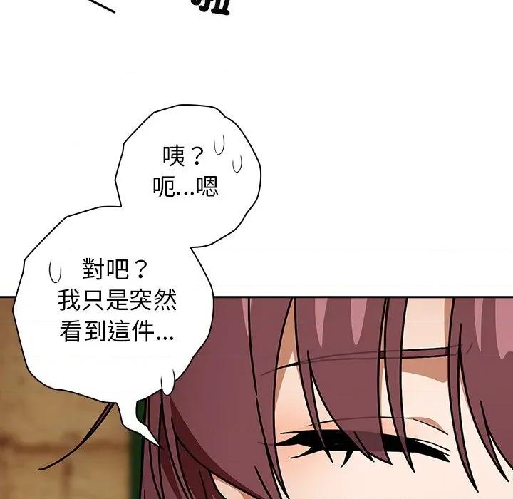開關:第二季 調教開關：第二季-調教開關：第二季 第37話 第77页