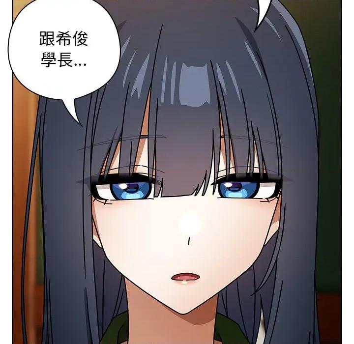 開關:第二季 調教開關：第二季-調教開關：第二季 第37話 第88页