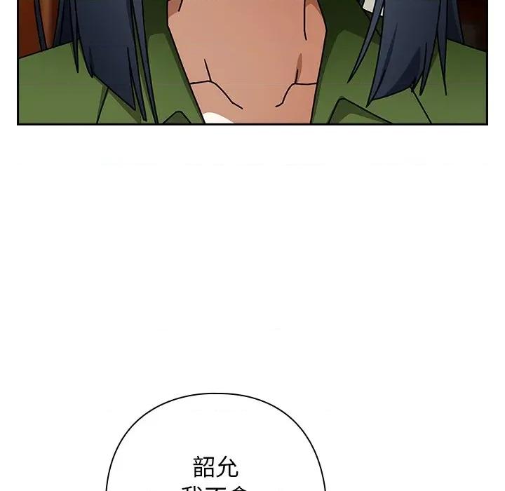 開關:第二季 調教開關：第二季-調教開關：第二季 第37話 第89页
