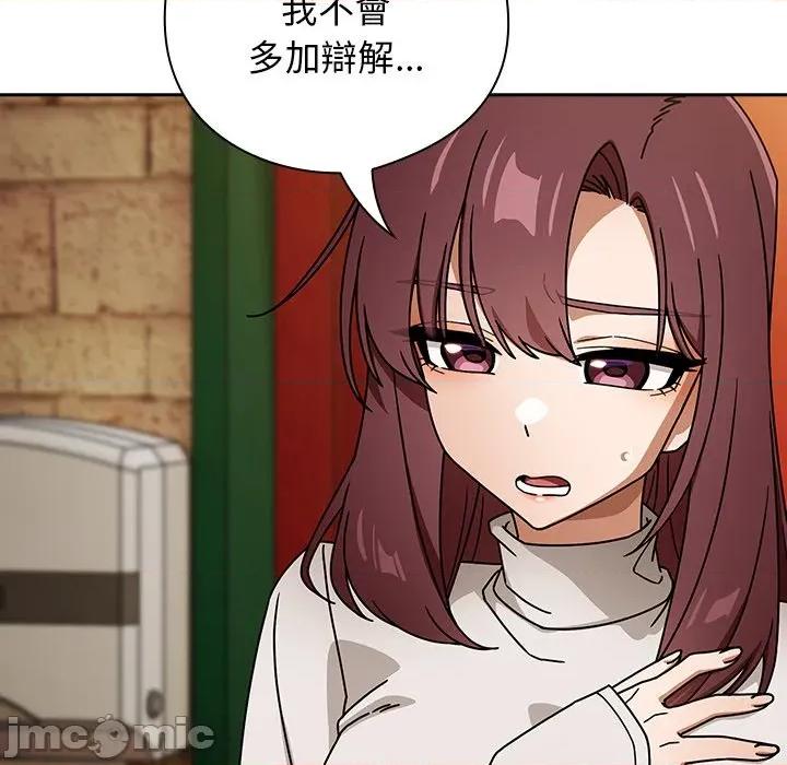 開關:第二季 調教開關：第二季-調教開關：第二季 第37話 第90页